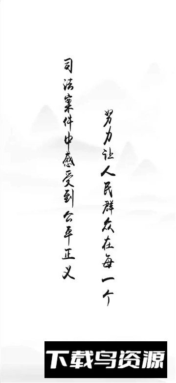 最高院智慧执行公众端截图3