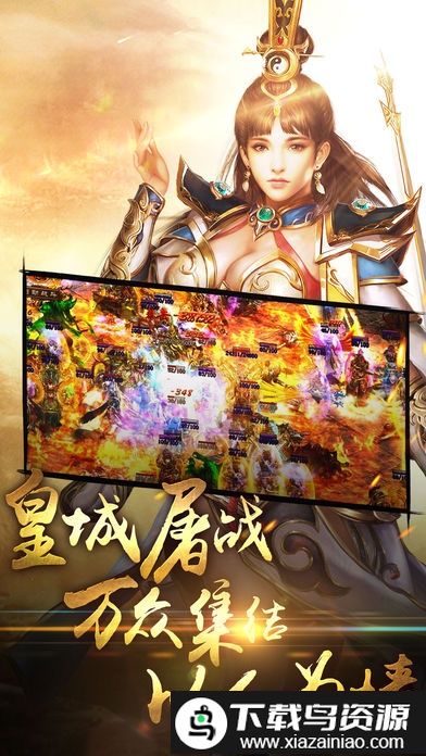 怒斩龙城手游变态版