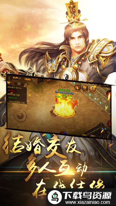 怒斩龙城手游变态版最新版截图2