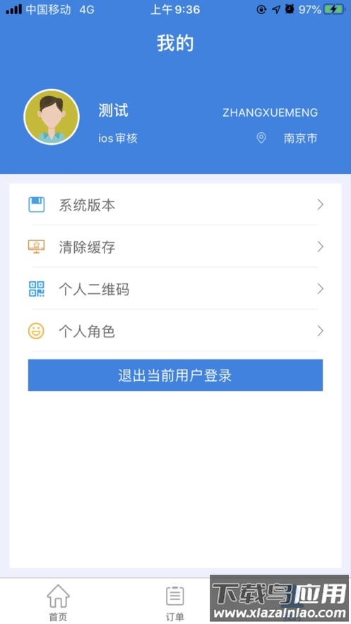 行销宝app下载安卓版最新版截图4