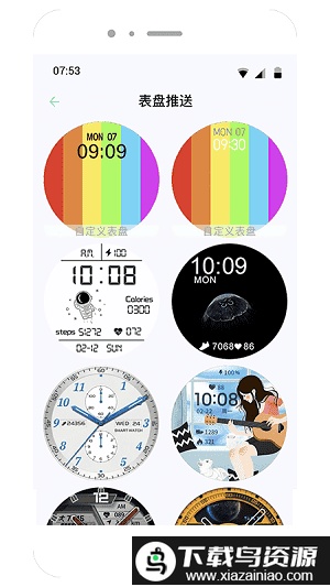 wearpro官方版最新版截图2