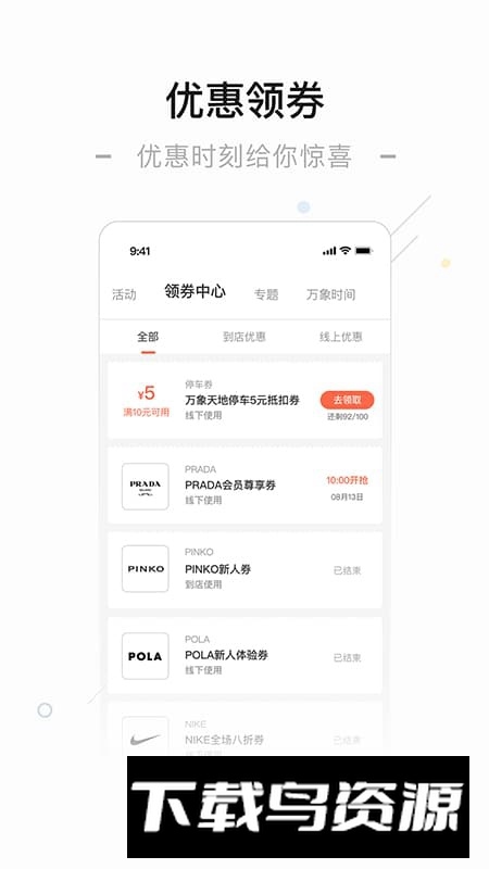 一点万象app官方最新版截图2