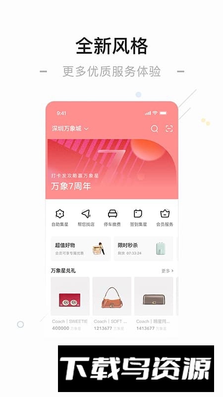 一点万象app官方最新版截图5