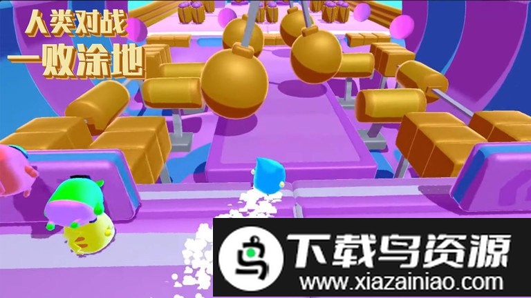 人类对战一败涂地最新版最新版截图2