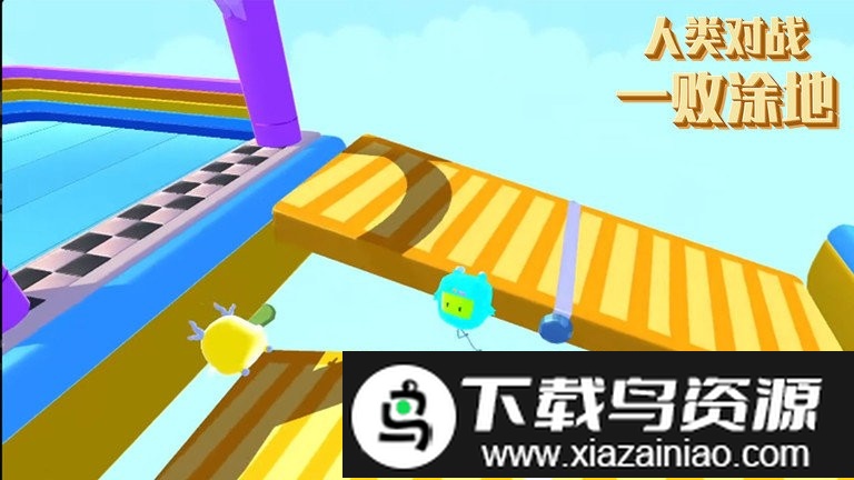人类对战一败涂地最新版最新版截图3