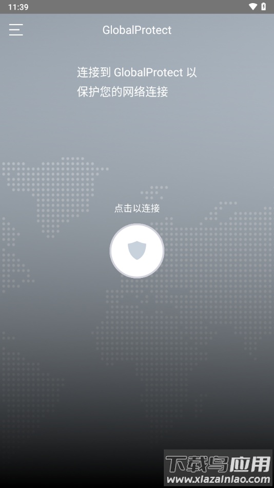 GlobalProtect安卓版下载最新版截图3