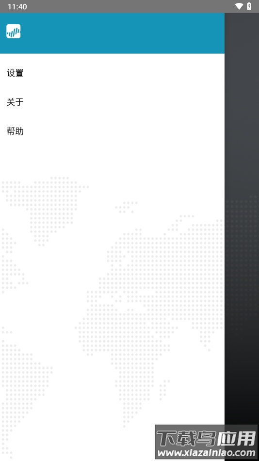 GlobalProtect安卓版下载最新版截图4