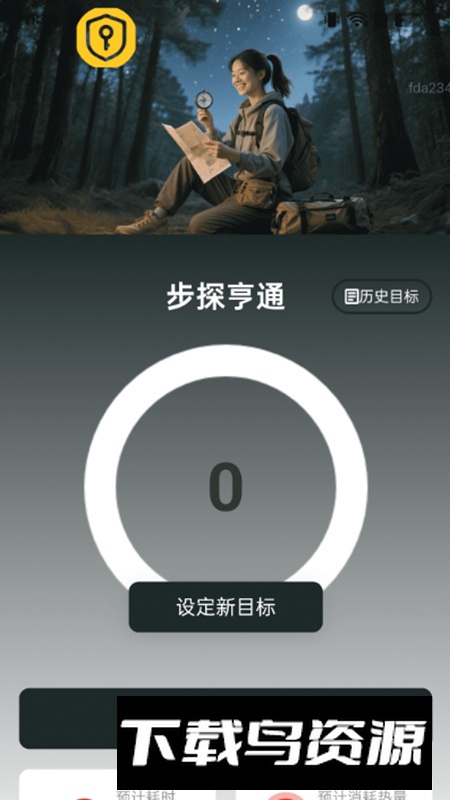 步步亨通app最新版截图2