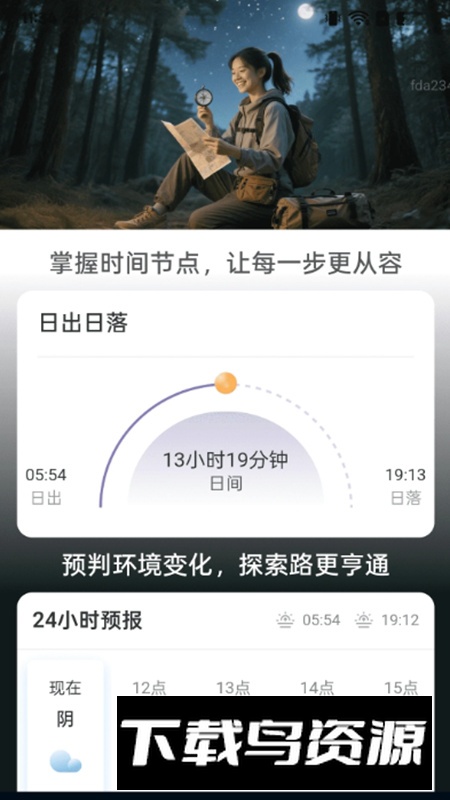 步步亨通app最新版截图3
