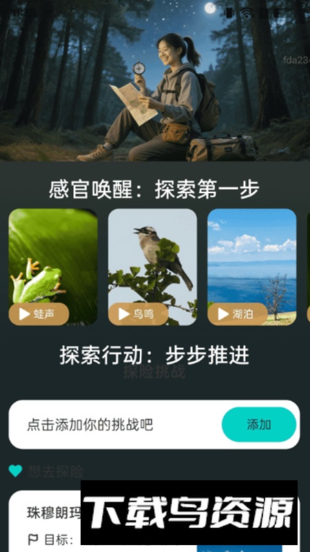 步步亨通app最新版截图4