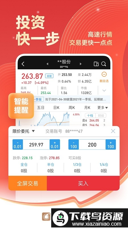 国泰君安君弘证券交易软件(国泰海通君弘)