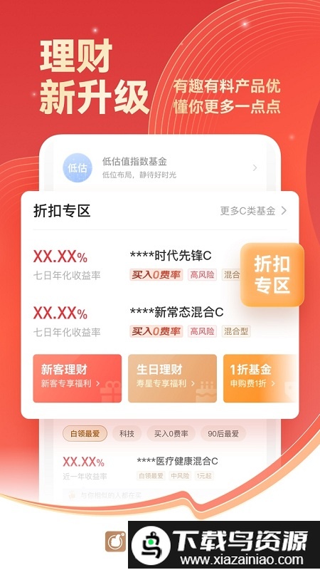 国泰君安君弘证券交易软件(国泰海通君弘)截图2