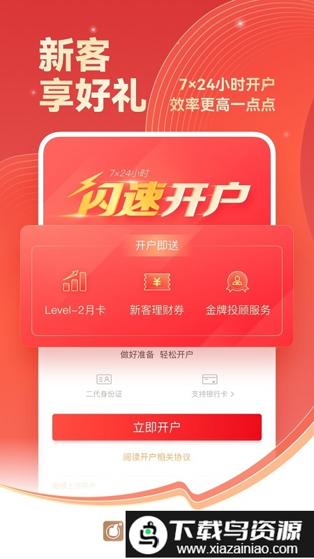 国泰君安君弘证券交易软件(国泰海通君弘)截图4
