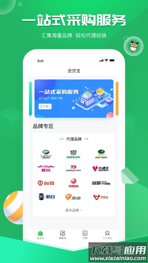 电智小店app下载安卓