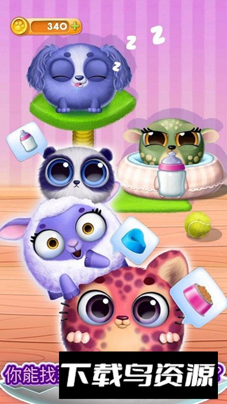 软萌宠物大作战app最新版截图2