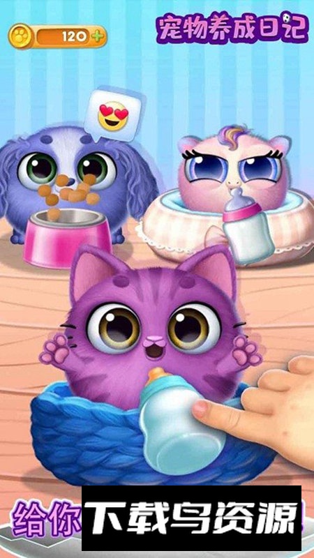 软萌宠物大作战app最新版截图4