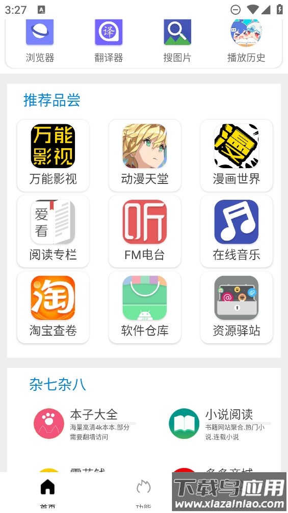 Tuozi坨子大队app最新版截图3