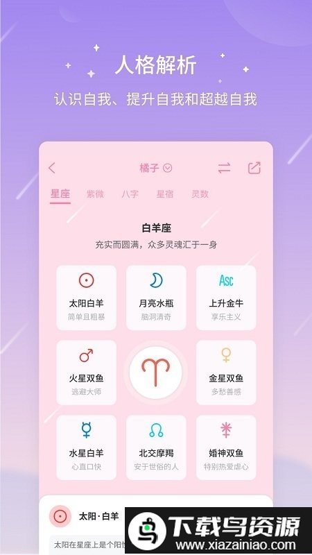 测测app官方版最新版截图4