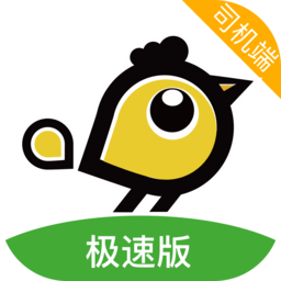 喜行约车极速版司机端