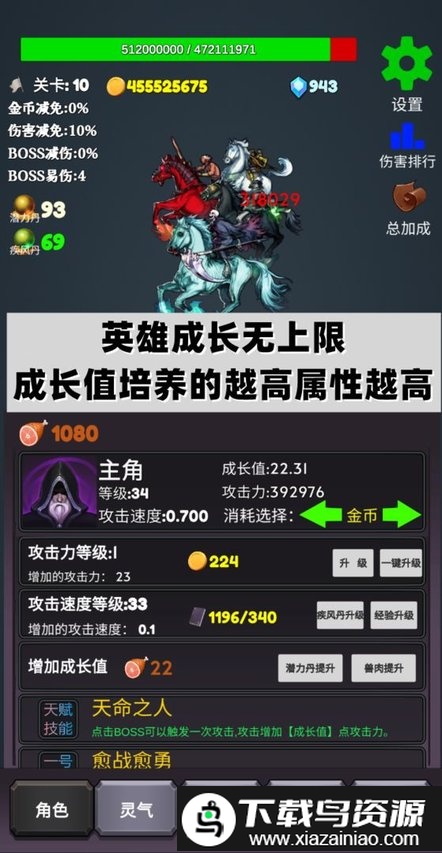 下一个boss手游最新版截图2