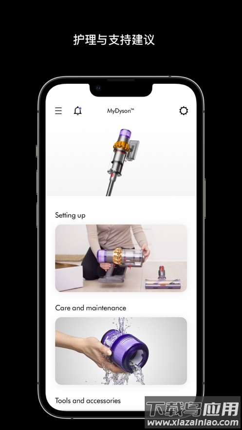 MyDyson app下载截图2