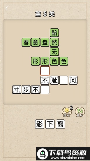 成语大接龙赚钱软件最新版截图2