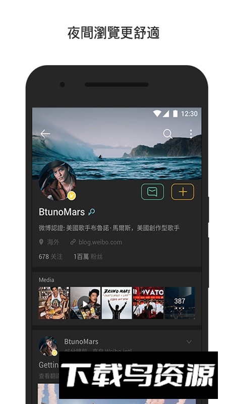 微博轻享版app2025官方版截图1