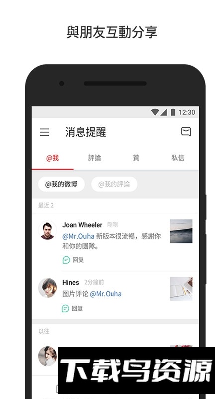 微博轻享版app2025官方版截图2