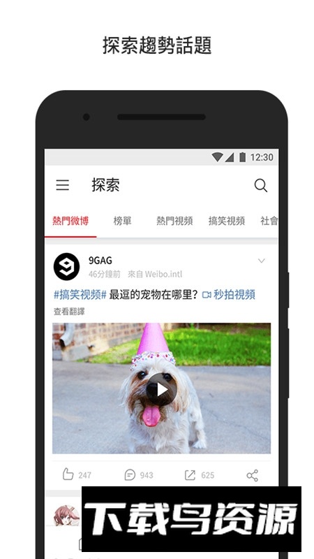 微博轻享版app2025官方版截图3