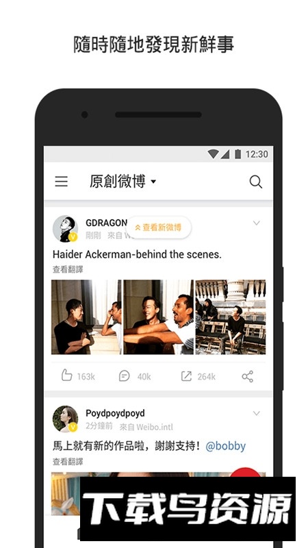 微博轻享版app2025官方版截图4