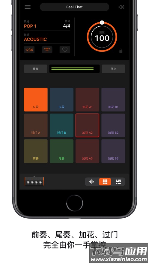Beat Station安卓版最新版截图2
