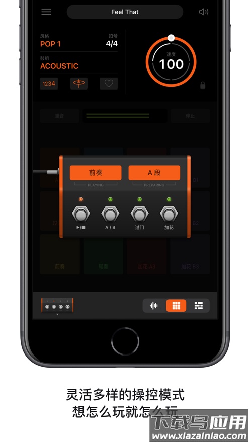 Beat Station安卓版最新版截图3
