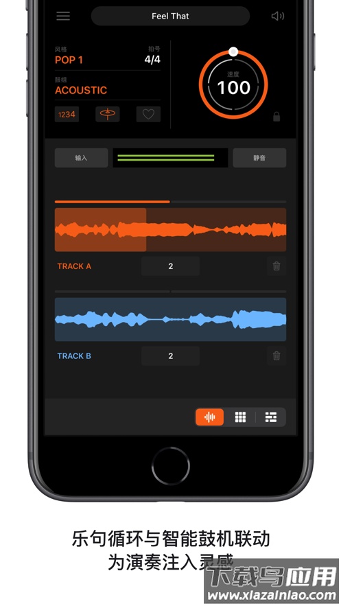 Beat Station安卓版最新版截图4