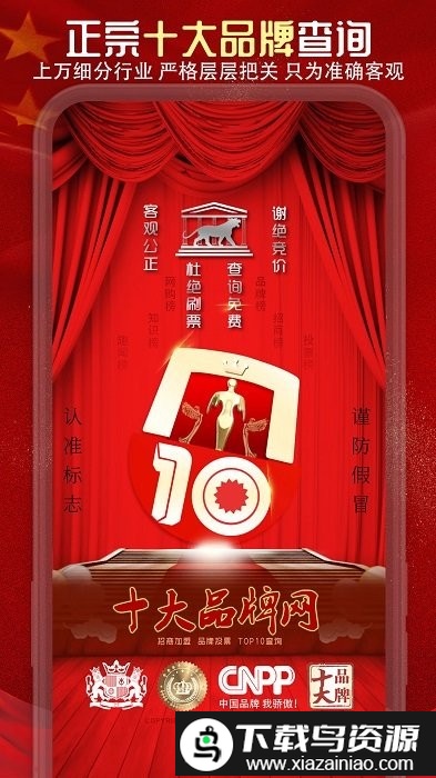 十大品牌cnpp最新版最新版截图3