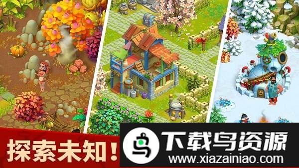 家族岛最新版最新版截图4