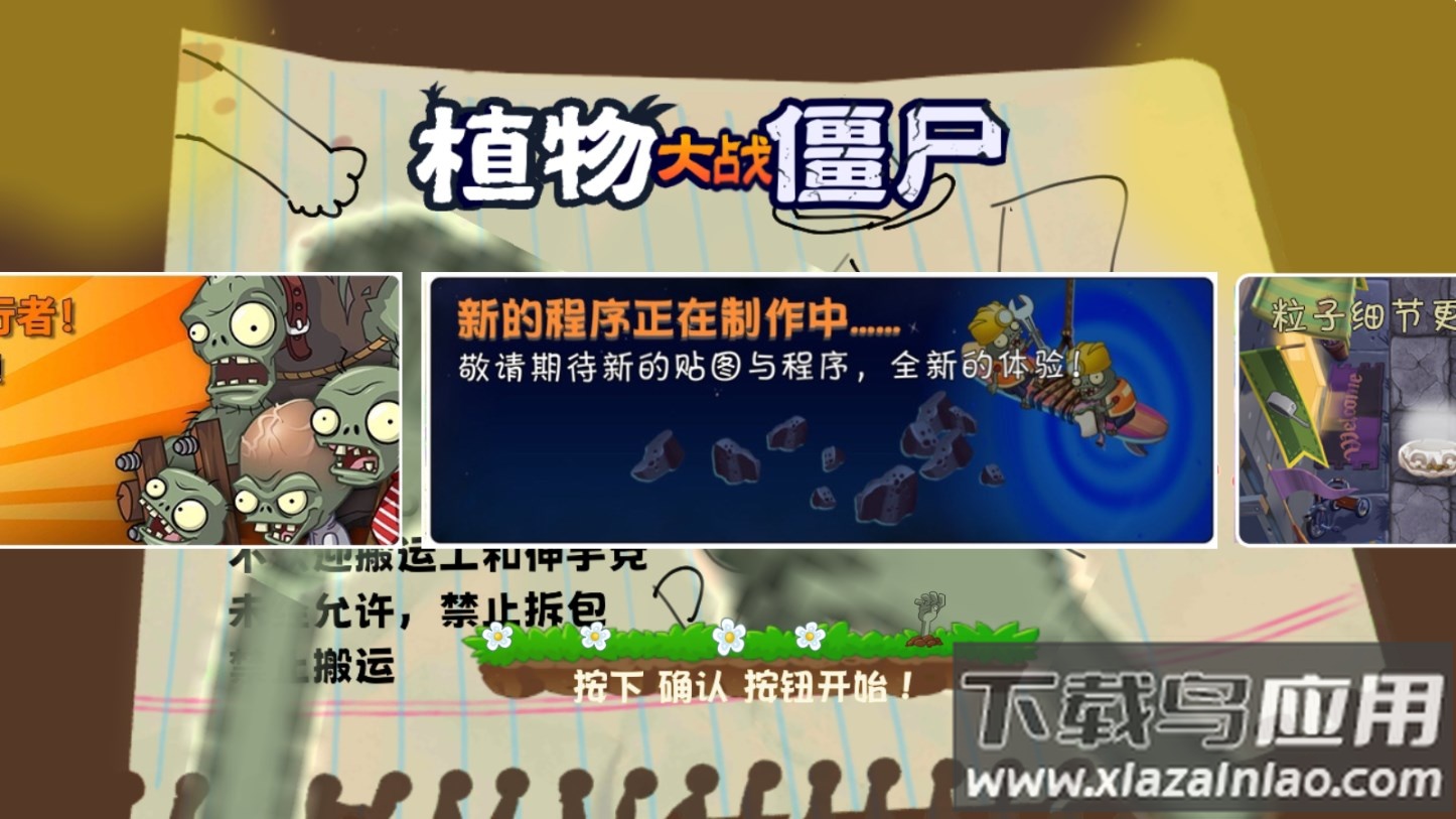 pvz云蔬截图3
