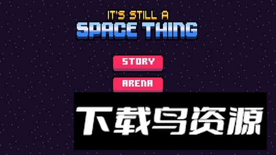 太空冒险无限金币版截图1