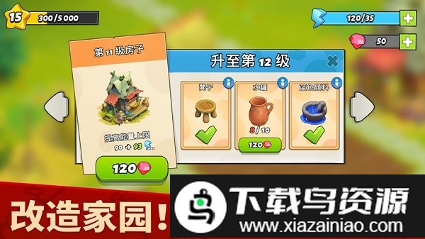 家族岛无限体力版最新版截图3