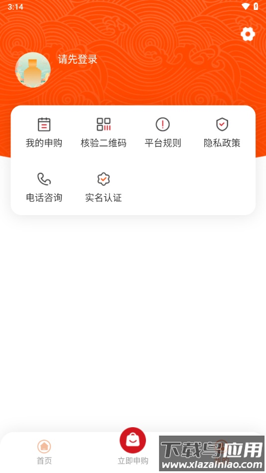 仁怀糖酒app最新版截图3