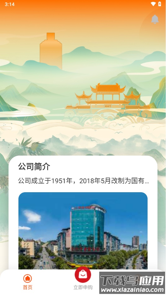 仁怀糖酒app最新版截图4