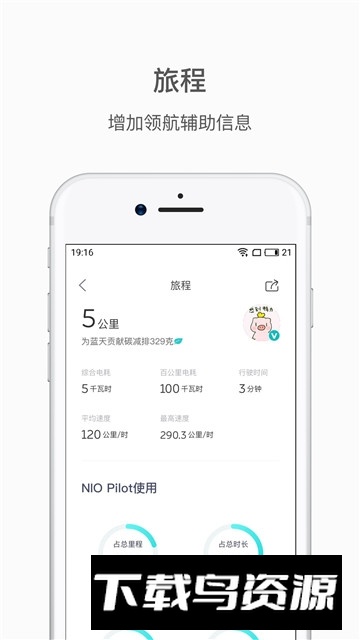 蔚来汽车商城app官方版截图1