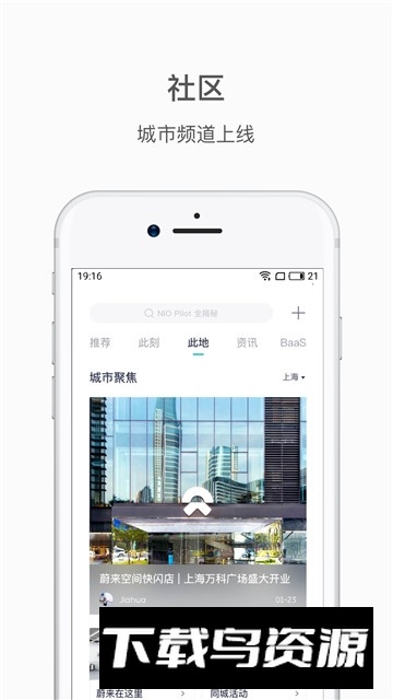 蔚来汽车商城app官方版截图3