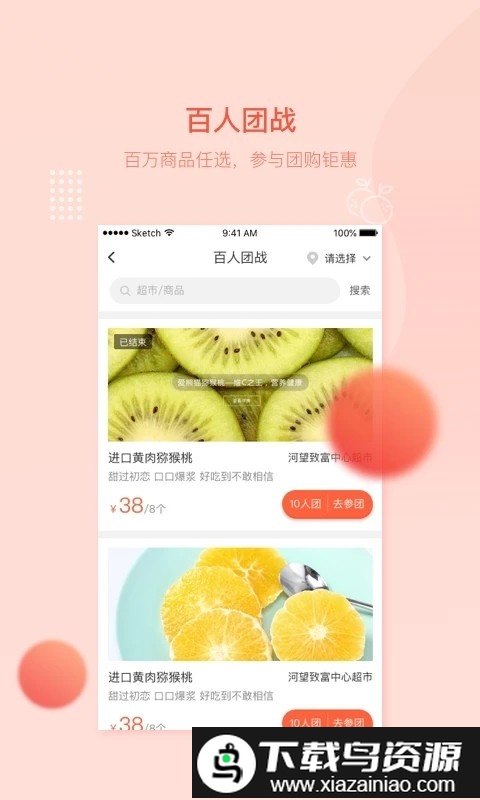 万讯七子手机版最新版截图3