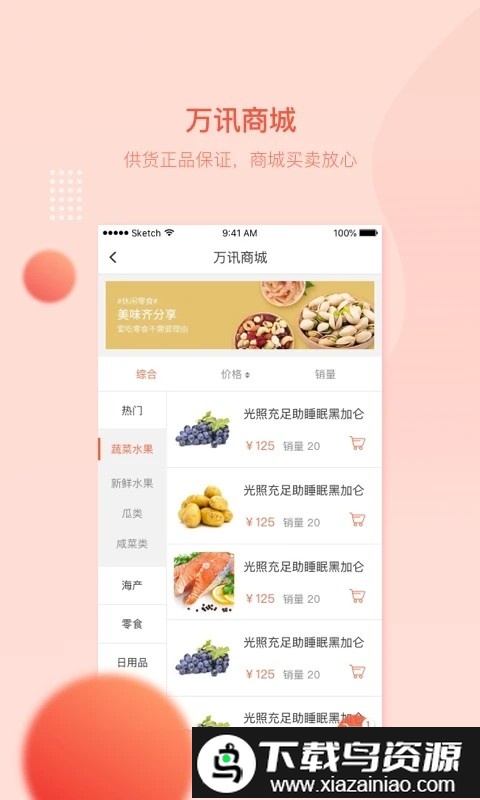 万讯七子手机版最新版截图4