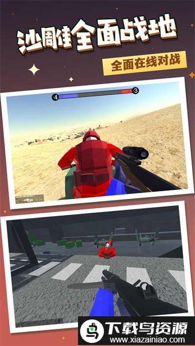 战地吃鸡模拟器最新版