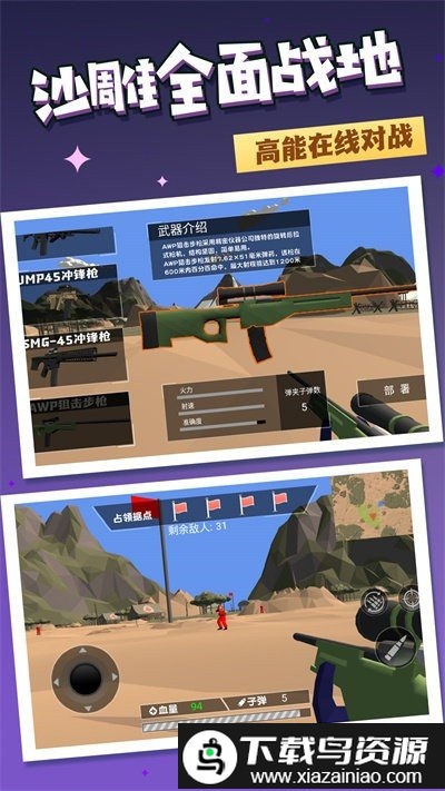 战地吃鸡模拟器最新版最新版截图2