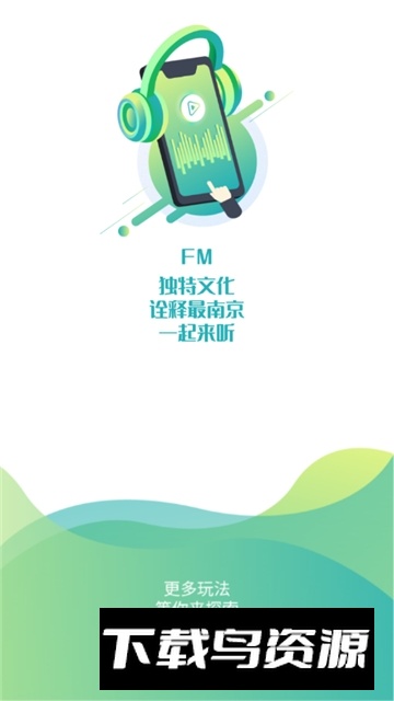 南京日报电子版手机版(紫金山)截图2