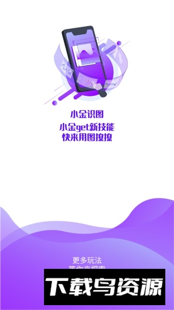 南京日报电子版手机版(紫金山)截图3