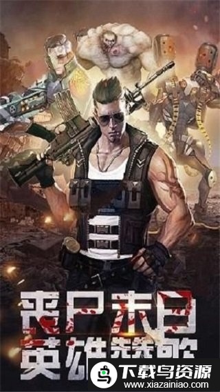 末世危城手游最新版截图2