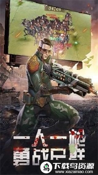 末世危城手游最新版截图3